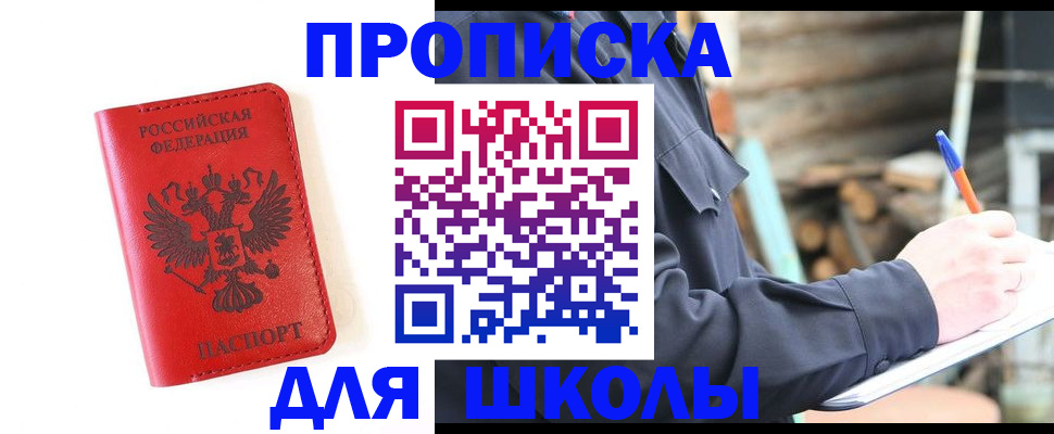 временная регистрация для всех в Отрадном