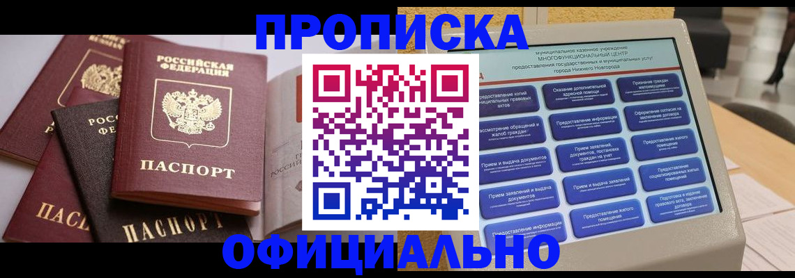 найти адрес прописки в Отрадном